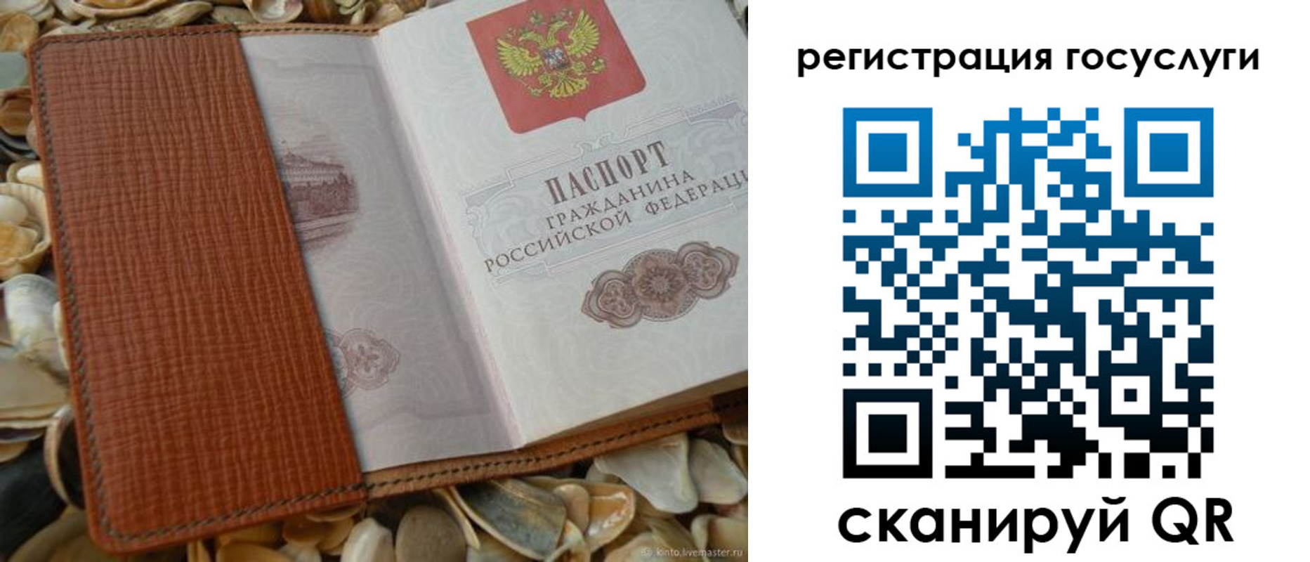временная регистрация в квартире в Козловке
