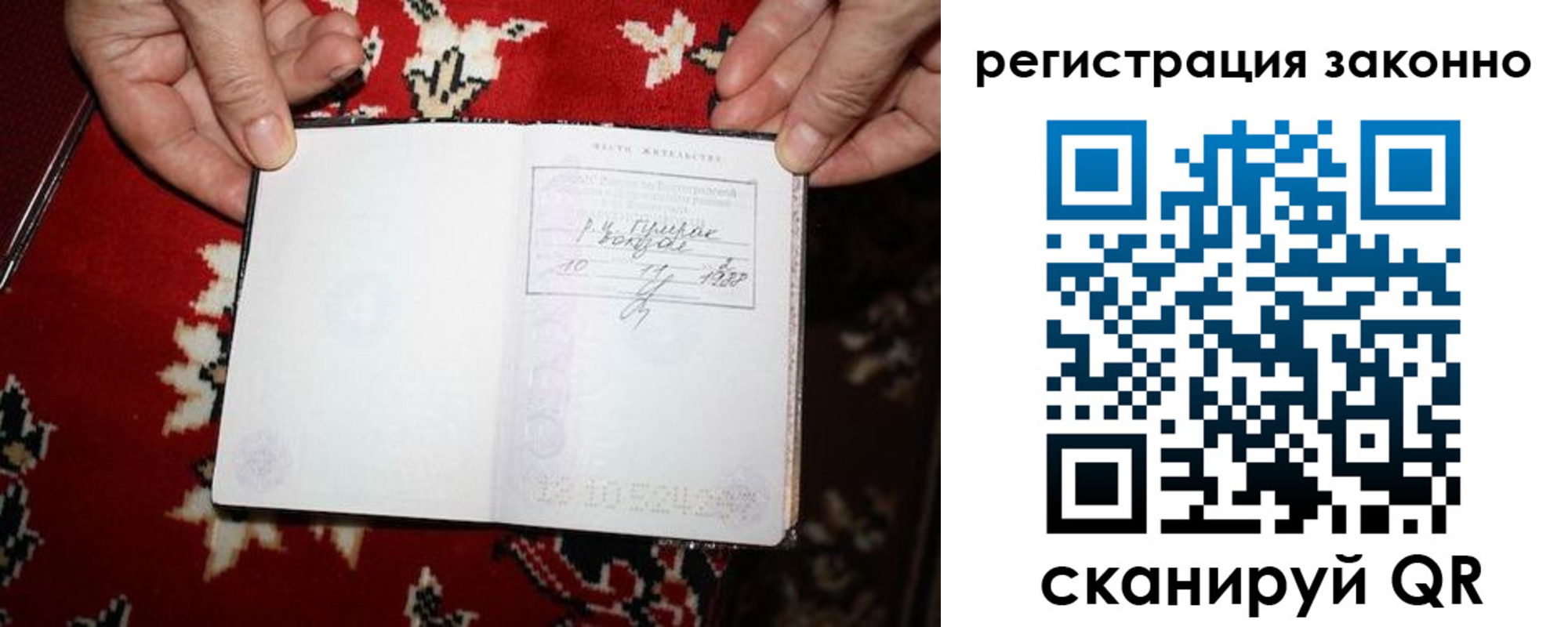 временная регистрация для школы в Козловке