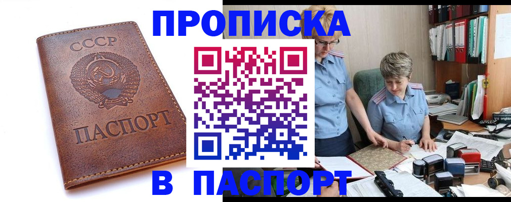 прописка для военкомата в Козловке