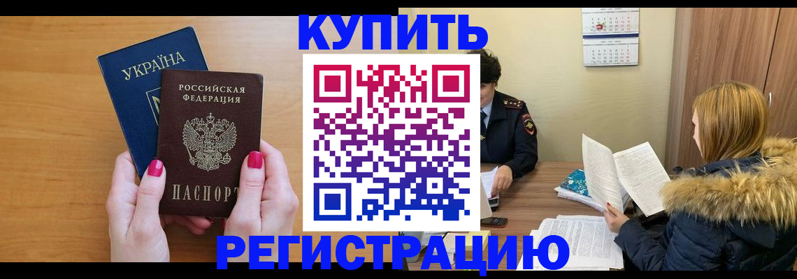 миграционный учет в Козловке