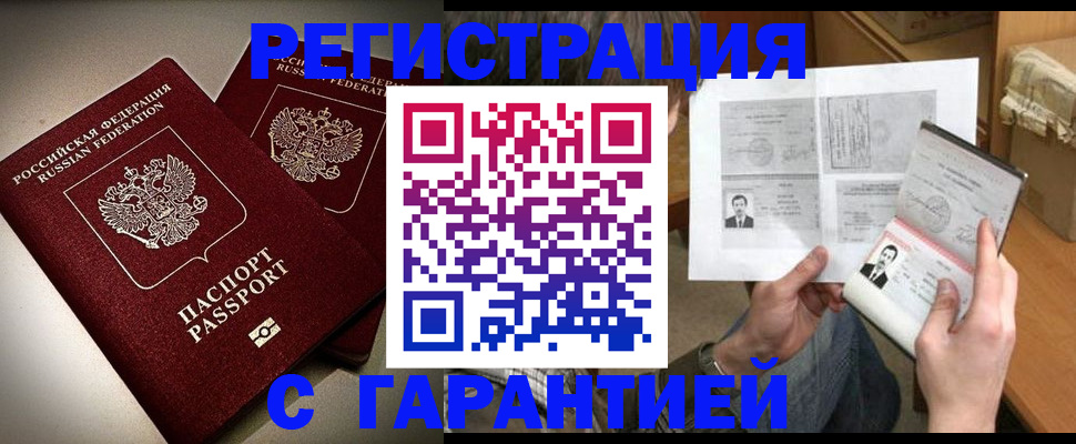 временная регистрация для всех в Козловке