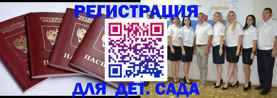 временная регистрация гарантия в Козловке