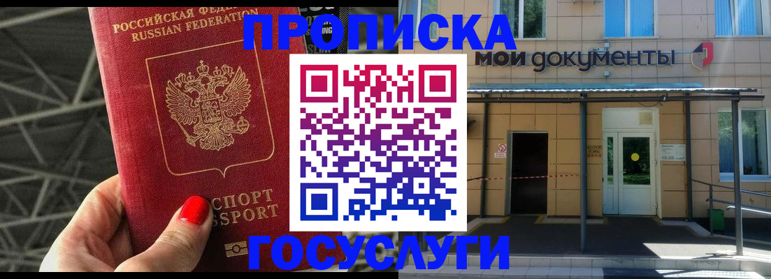 временная регистрация в Козловке