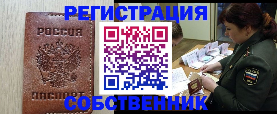 временная регистрация поиск в Козловке